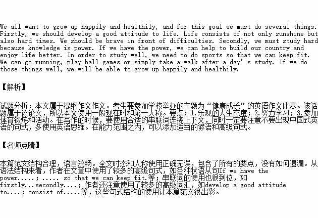 在校園中成長作文500字,我在校園中成長作文,關于校園成長的作文