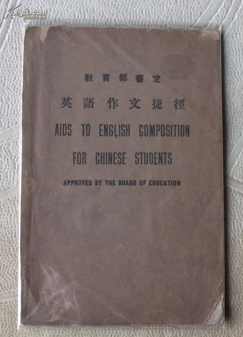 作文,英語(yǔ),口號(hào),校園