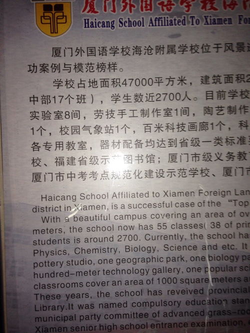 說明文寫作文我的校園