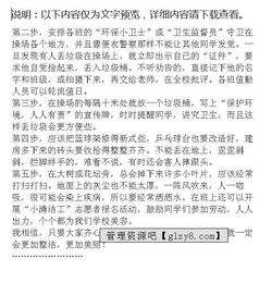 寫校園干凈的作文