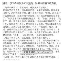高爾夫進校園作文題材