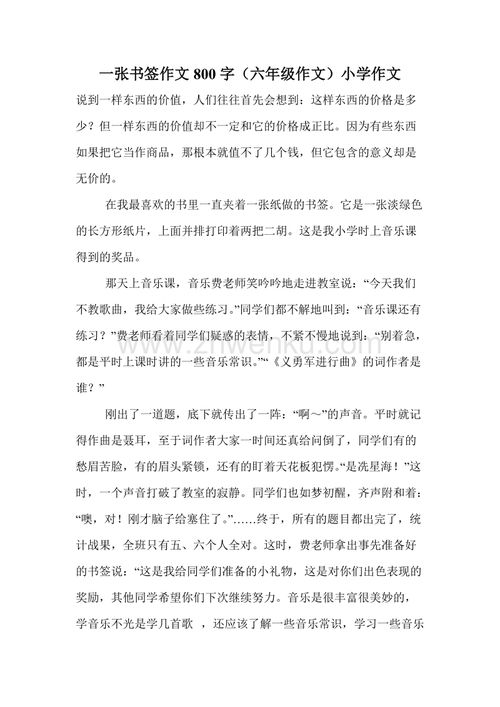 校園活動(dòng)作文五級(jí)作文400字左右