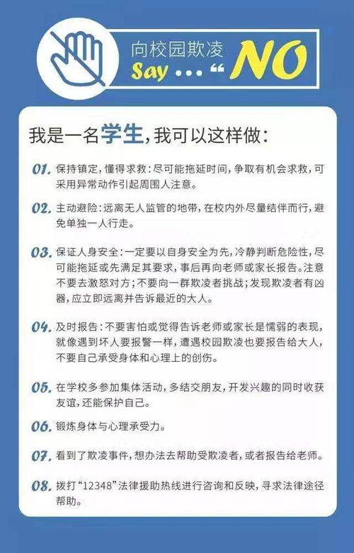 校園欺凌真實事件案例作文,校園欺凌法制報告會作文,法制校園欺凌觀后感