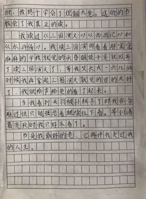 我們的校園作文常熟市實(shí)驗(yàn)小學(xué)