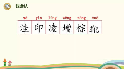 作文,上冊(cè),校園,ppt
