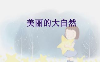 以校園景物作文二級(jí)