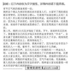 小學(xué)四級(jí)作文校園一件事作文大全