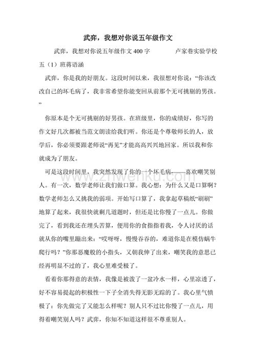 校園我想對(duì)你說作文400字,校園我想對(duì)你說作文500字,校園我想對(duì)你說作文800字