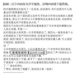 校園與夢作文