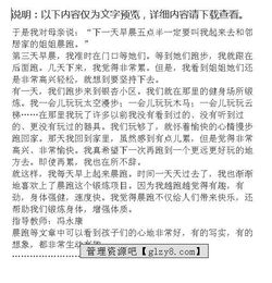 四級(jí)作文校園里的晨跑