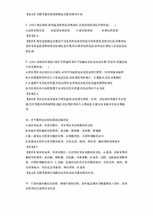 海南文昌中學校園一角作文