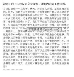 新的校園新的環(huán)境作文500字七牛級(jí)