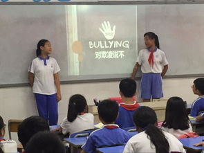 反校園欺凌班會課作文