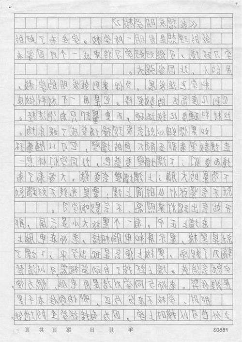 關(guān)于未來的校園想象作文