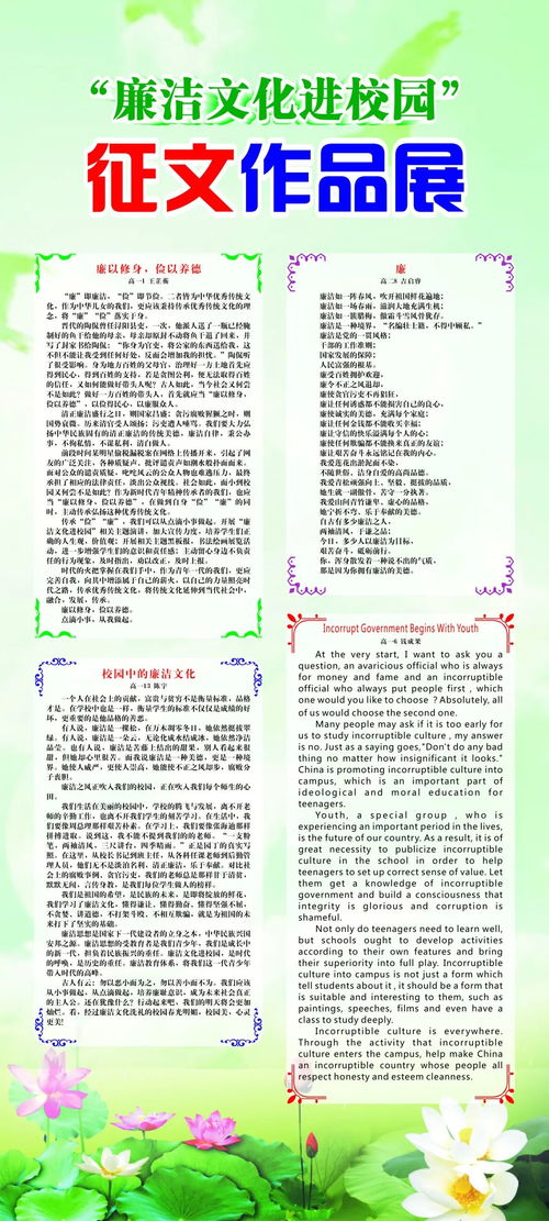 有關(guān)清風(fēng)廉韻滿校園的作文