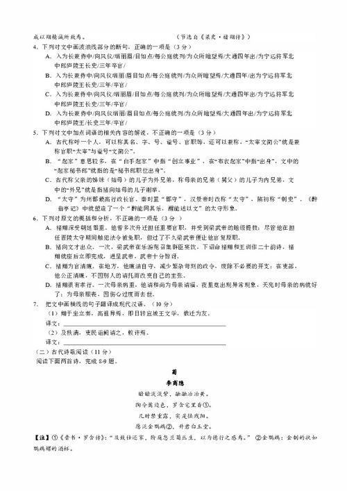 大慶鐵人中學(xué)校園描寫的作文