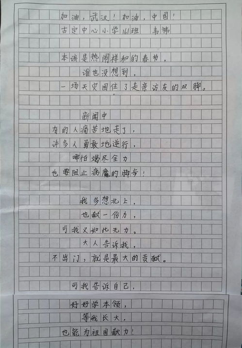 文明校園關于疫情作文