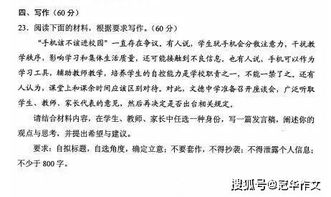 關于手機進校園作文,禁止手機進校園作文,支持手機進校園作文