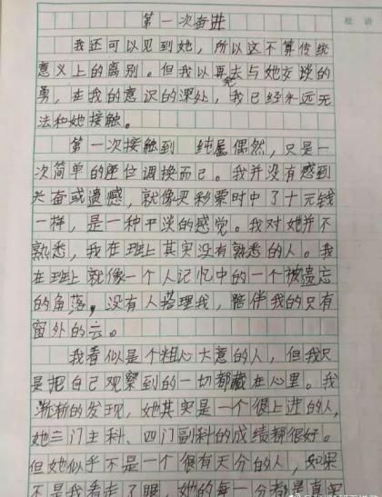 簡述順南街小學校園景色的作文