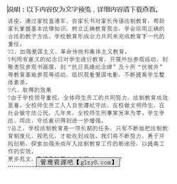 校園法治文化月活動,法治文化進校園作文,法治進校園活動作文