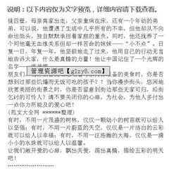 校園真情我們一起作文的結(jié)尾