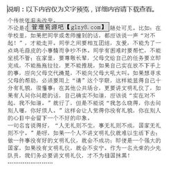 創(chuàng)建文明校園從我做起征文600字作文