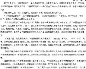 開滿丁香花的校園作文帶評語