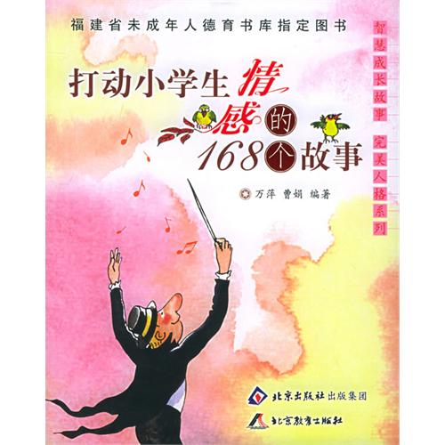 關(guān)于成長校園親情感情的作文