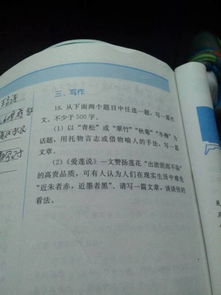 校園老槐樹以物喻人作文