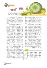 校園報(bào)刊作文類型的