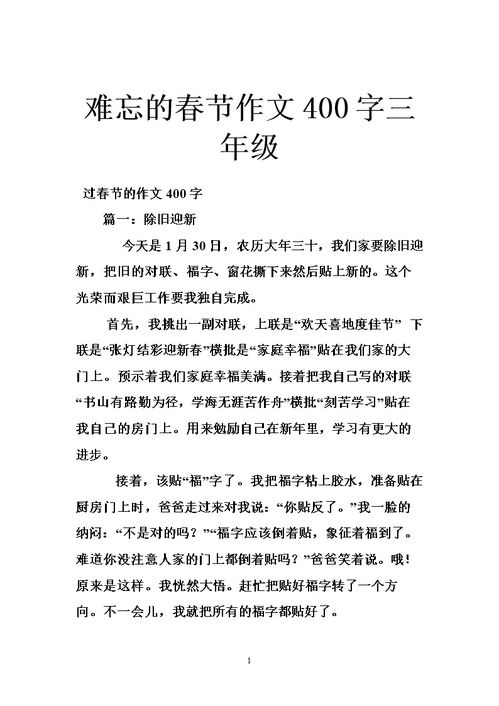 校園的銀杏樹作文400三級作文