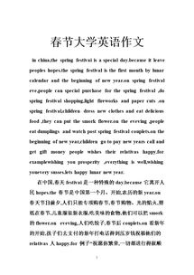 作文,大學(xué)英語,趣事,校園