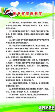 校園的圖書室300作文