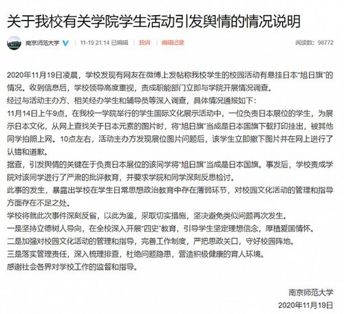 南京大學校園作文