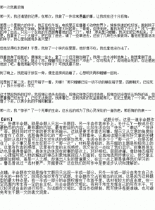 校園的聲音為題目寫一篇作文
