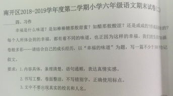 六級(jí)畢業(yè)寫(xiě)校園的作文