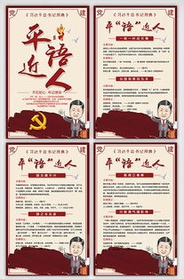 平語進校園平語近人讀后感作文