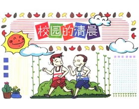 優(yōu)秀作文美麗的校園結(jié)尾