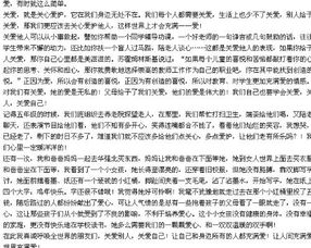 三級(jí)第六單元作文美麗的校園