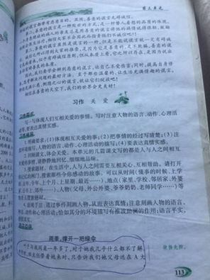 校園美作文400六級(jí)