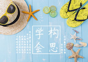 校園安全英語作文應(yīng)該怎么寫