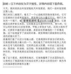 校園防火觀后感作文百度文庫(kù)