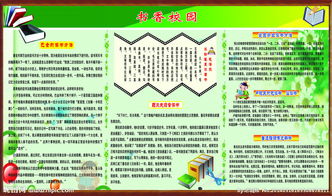校園讀書聲作文六百字作文大全