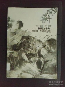 古風校園作文