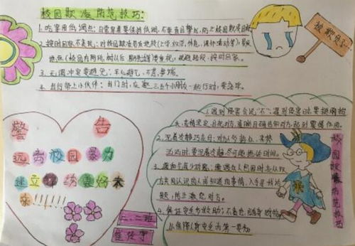 學生反校園欺凌作文700
