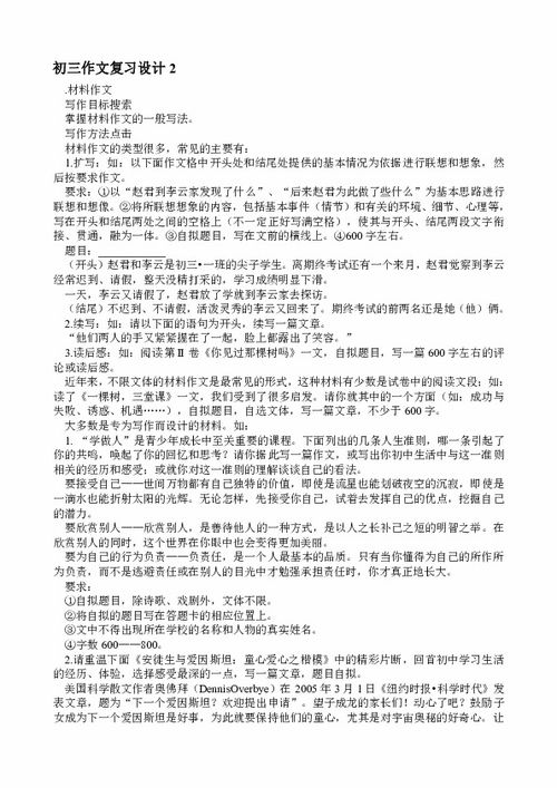 校園新設(shè)計作校園新設(shè)計作文