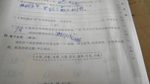 關(guān)于在校園里愉快的事情作文怎么寫