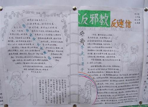 作文,進校園,反邪教