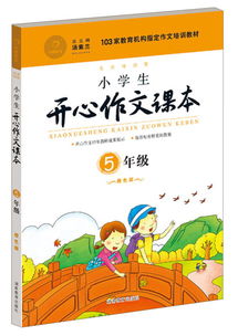 小學生快樂校園作文400字左右
