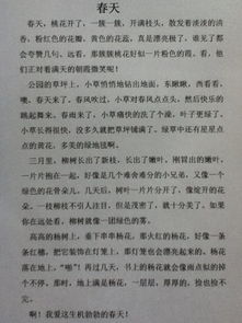 描寫校園景色的作文300字,描寫校園景色的作文三年級300字,描寫校園景色的作文300字左右